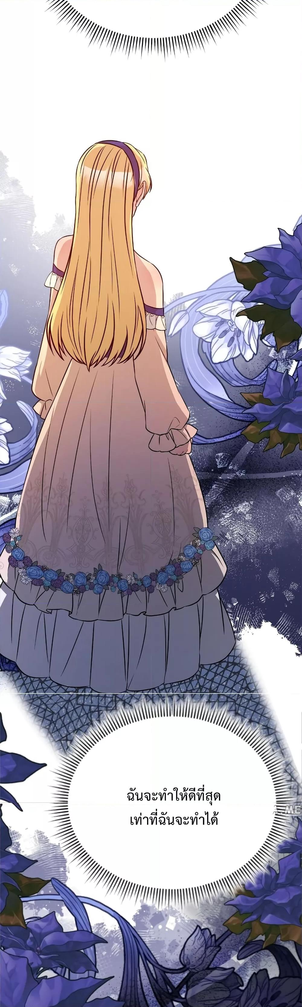 Lady Edita ตอนที่ 22 (59)